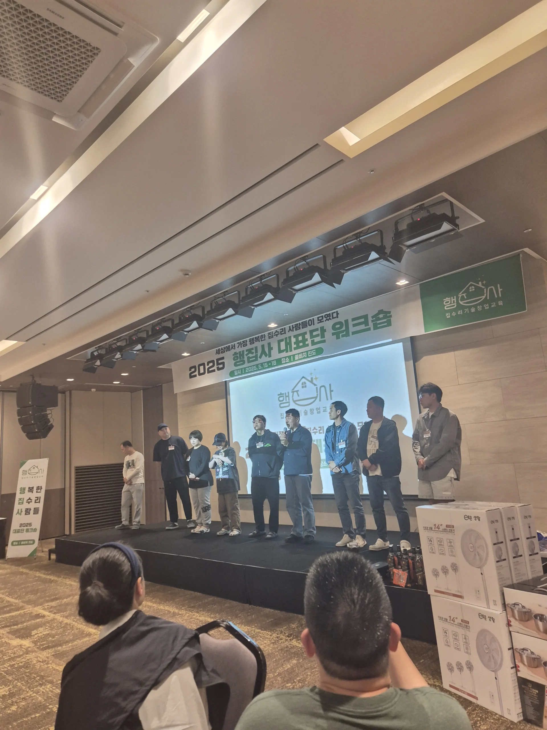센터 정기 워크숍 실습 현장 — 한국집수리기술창업센터